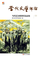 当代艺术的审美走向