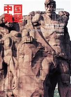 中国雕塑丛书（第46辑）