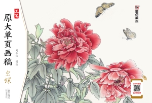工笔原大单页画稿·虫