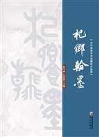 杞乡翰墨——中宁县美