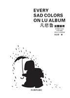 凡悲鲁彩墨画集