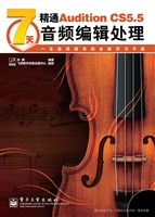 7天精通Adobe Auditio
