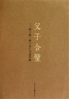 父子合璧——鲜于枢·