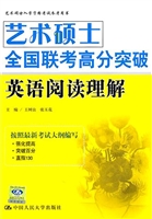 艺术硕士全国联考高分