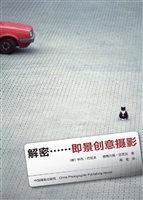 解密……即景创意摄影