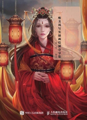 夜宴——唯美风写实插