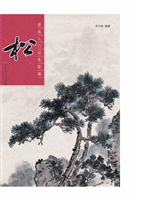 国画入门训练新编——