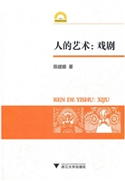 人的艺术
