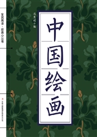 中国绘画