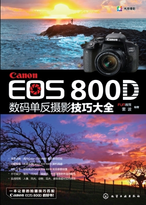 Canon EOS 800D数码单