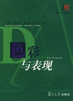 色彩与表现