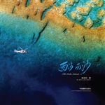 西沙 西沙