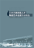 江西省高技能人才陶瓷