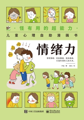 怪有用的超能力：儿童心