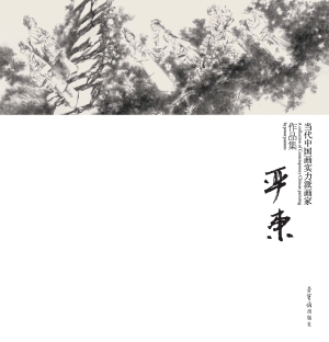 当代中国画实力派画家