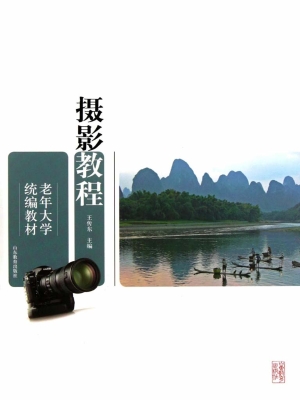 老年大学统编教材——