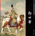 中国画大师经典系列丛