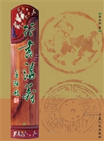 行书讲义