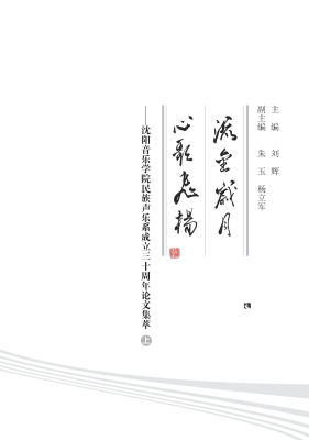 流金岁月 心歌飞扬—