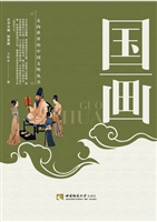 国画