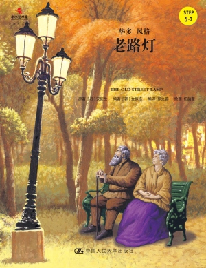 老路灯