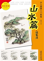少儿国画入门教程——
