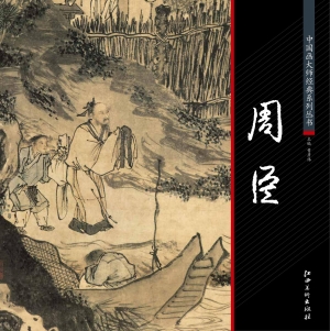 周臣