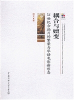 耦合与嬗变——21世纪