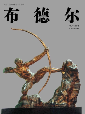 布德尔