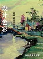 设计色彩