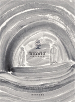 周青艺术系列丛书——