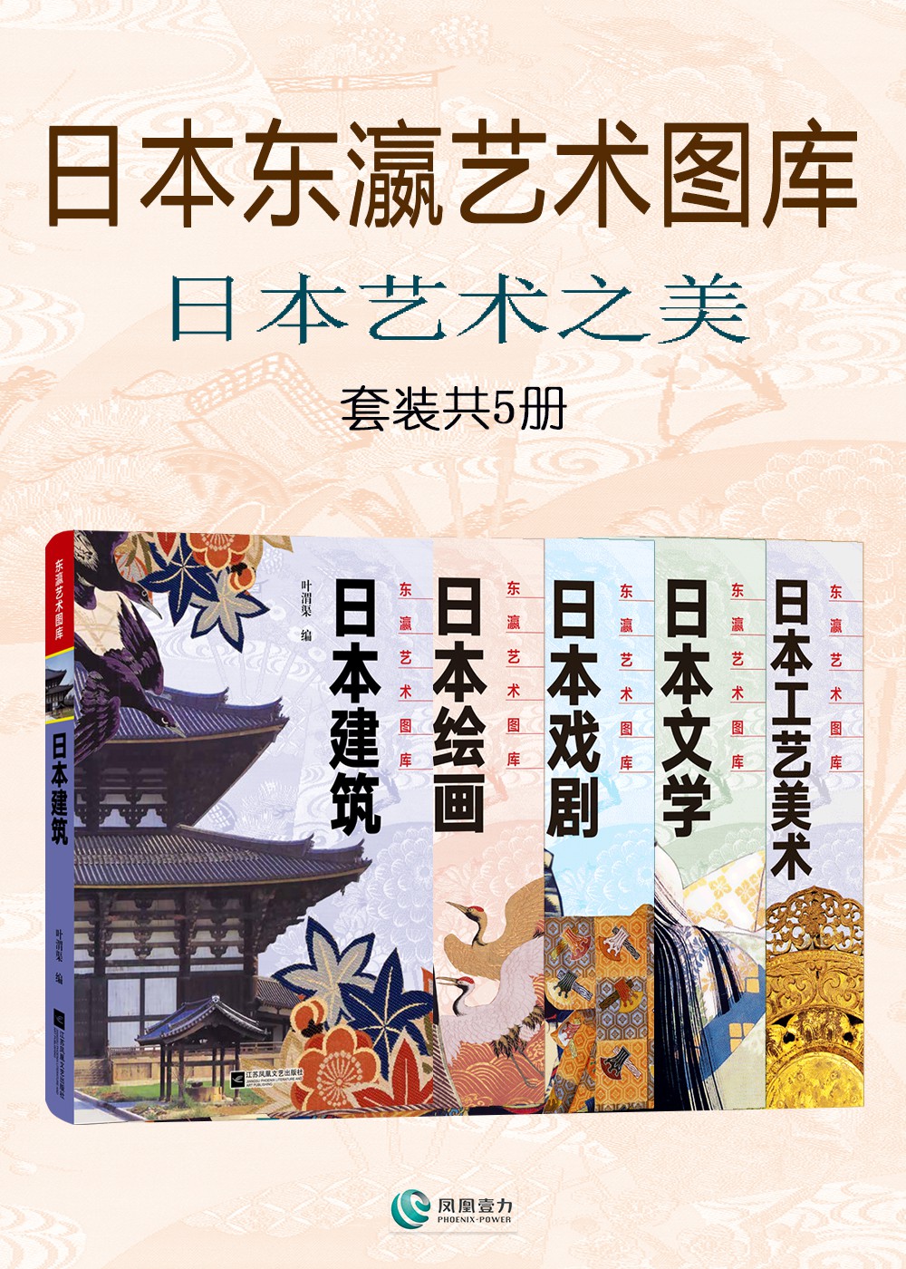 日本东瀛艺术图库：日本