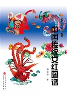 中国传统女红图谱技法