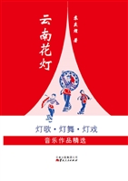 云南花灯