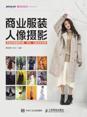 商业服装人像摄影——
