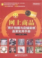 网上商品照片拍摄与店
