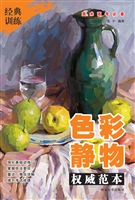 美术高考必备——色彩