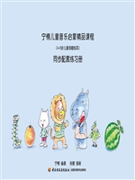 宁楠儿童音乐启蒙精品