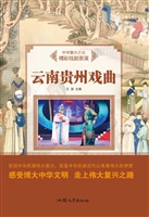 云南贵州戏曲