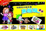 校园设计师手册——黑