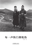 每一声快门都忧伤