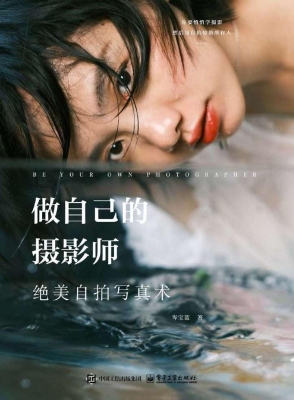 做自己的摄影师：绝美自