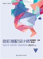 色彩搭配设计师培训教