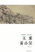 艺苑掇英·名家名作—