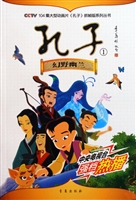 孔子 1——幻野幽兰