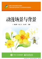 动漫场景与背景