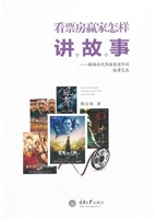 看票房赢家怎样讲故事