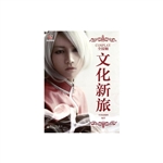 COSPLAY全接触——文