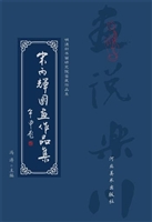 宋丙辉国画作品集