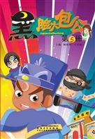 黑脸大包公 5